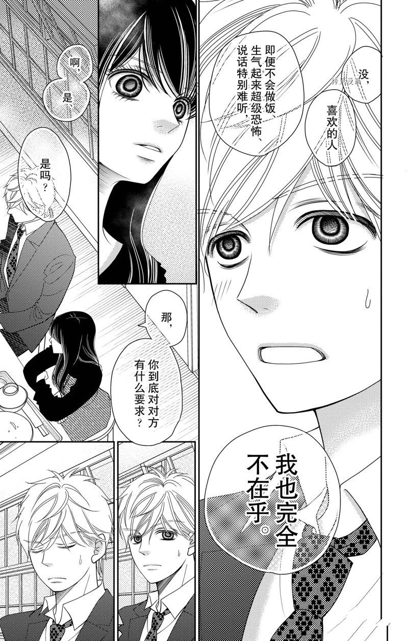 第96话 试看版