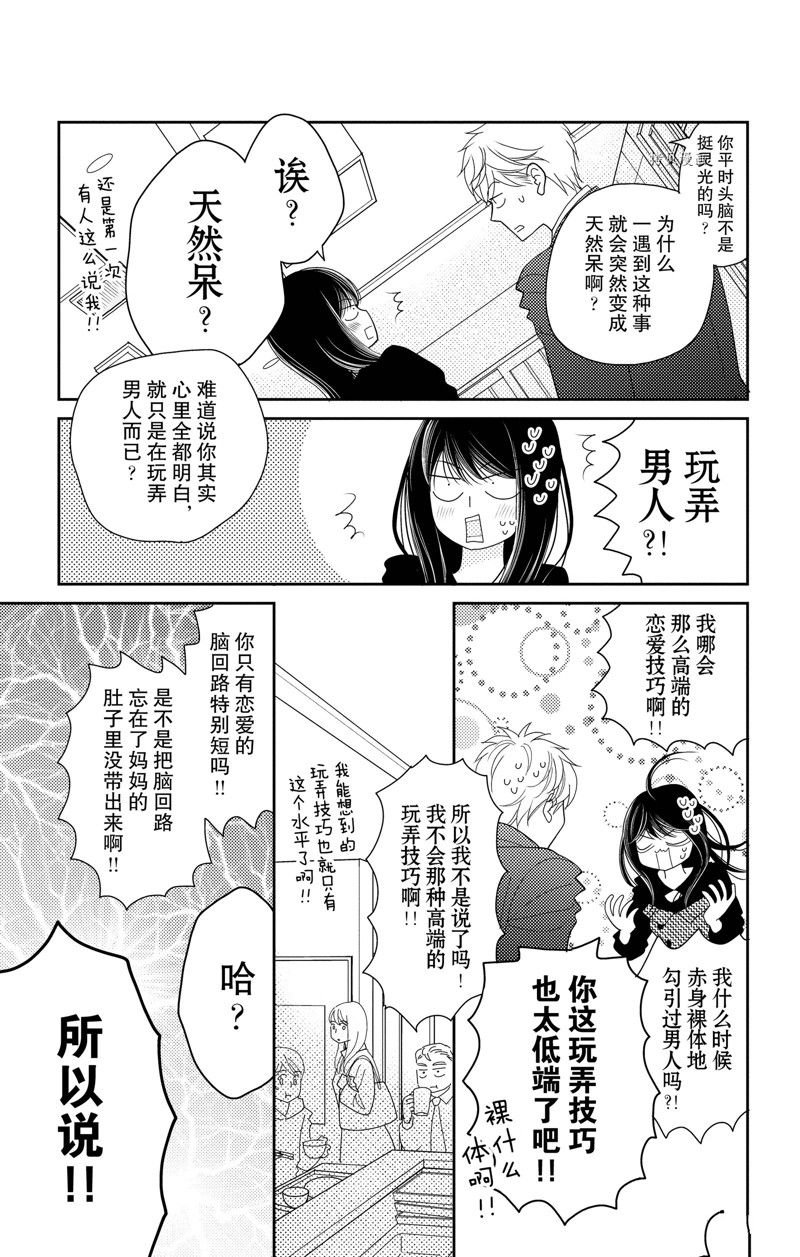 第96话 试看版