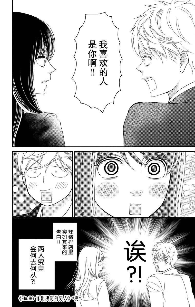 第96话 试看版