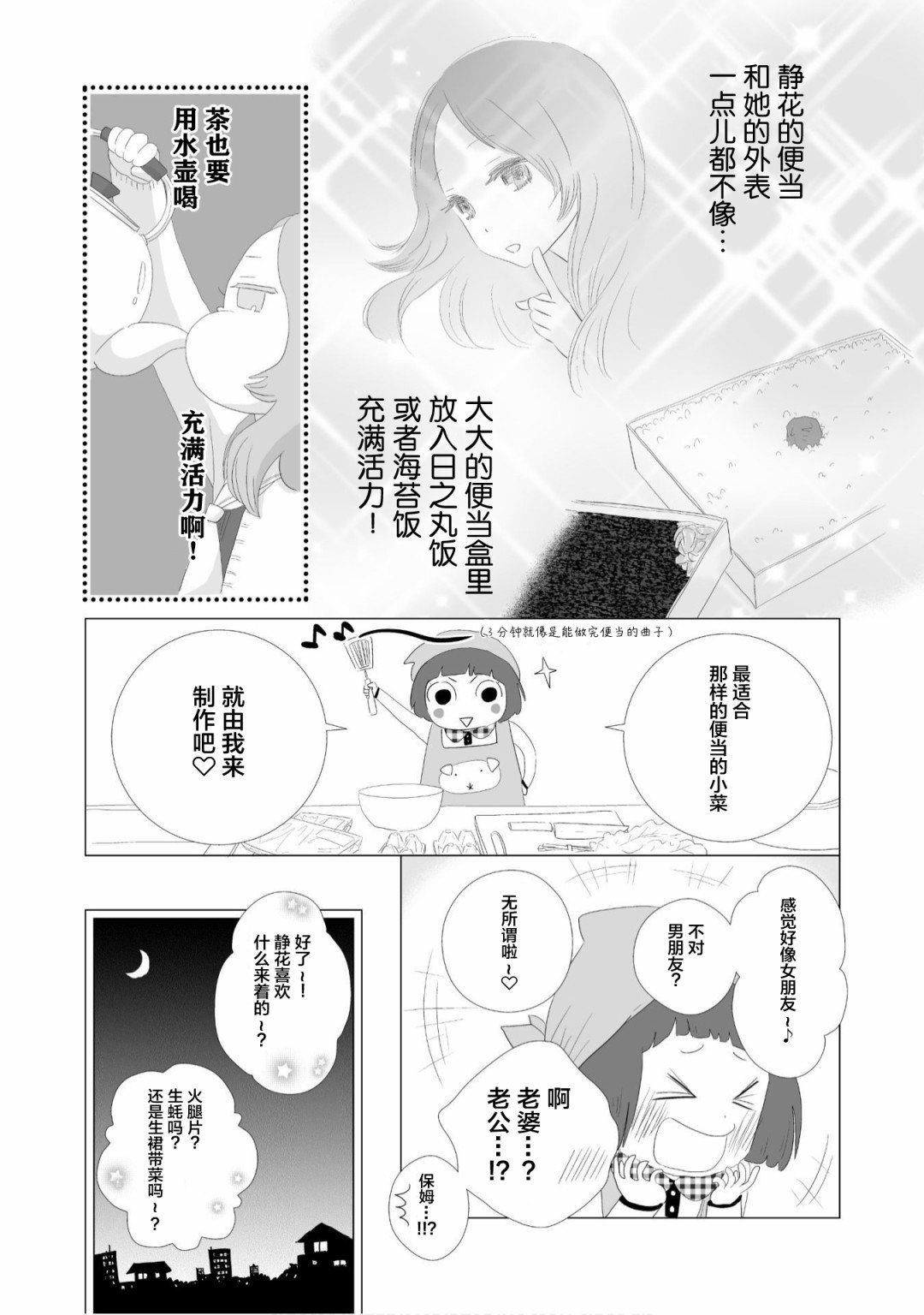 第2话