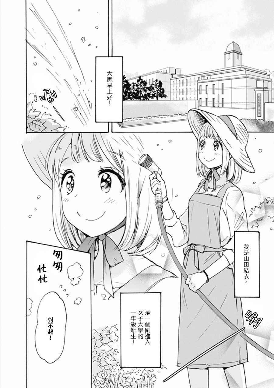 山田01