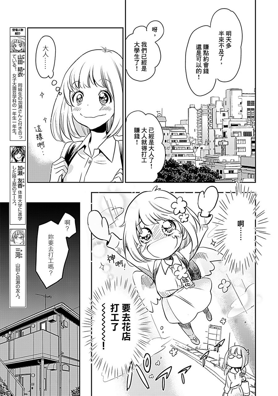 山田09