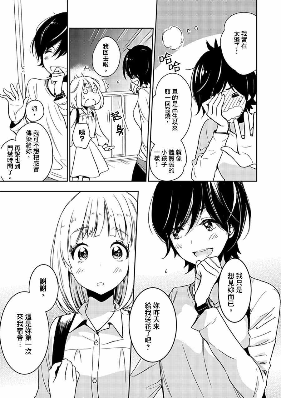 山田10