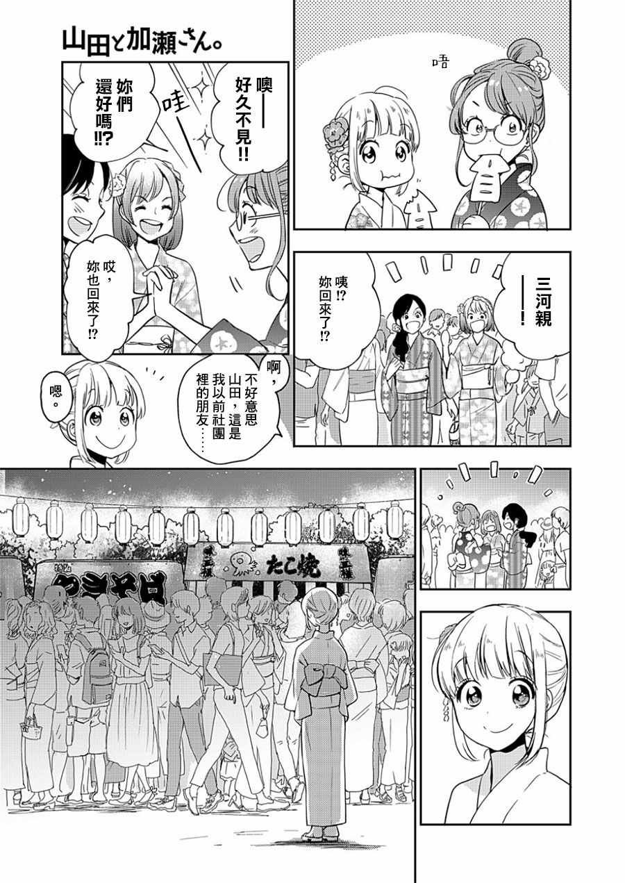 山田12
