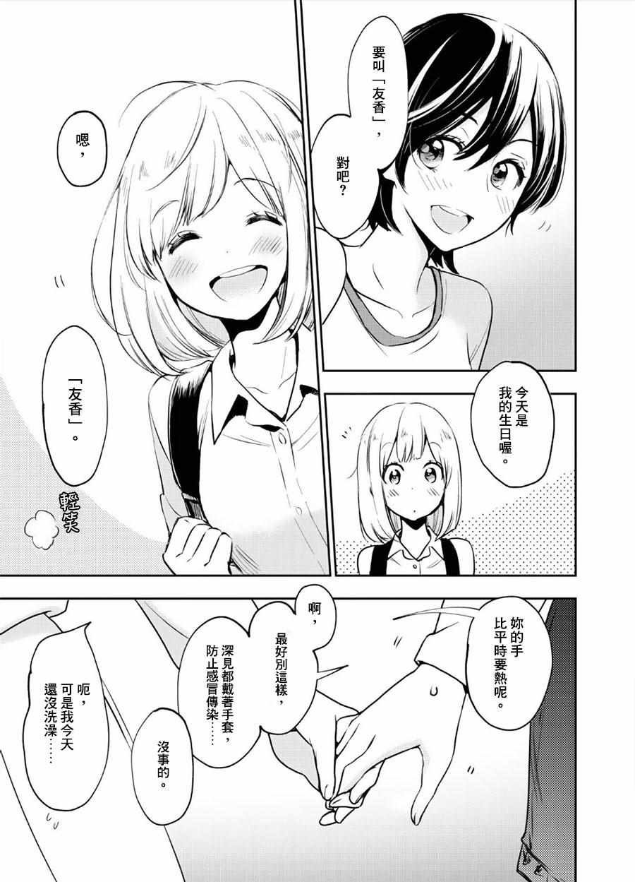单行本1加笔