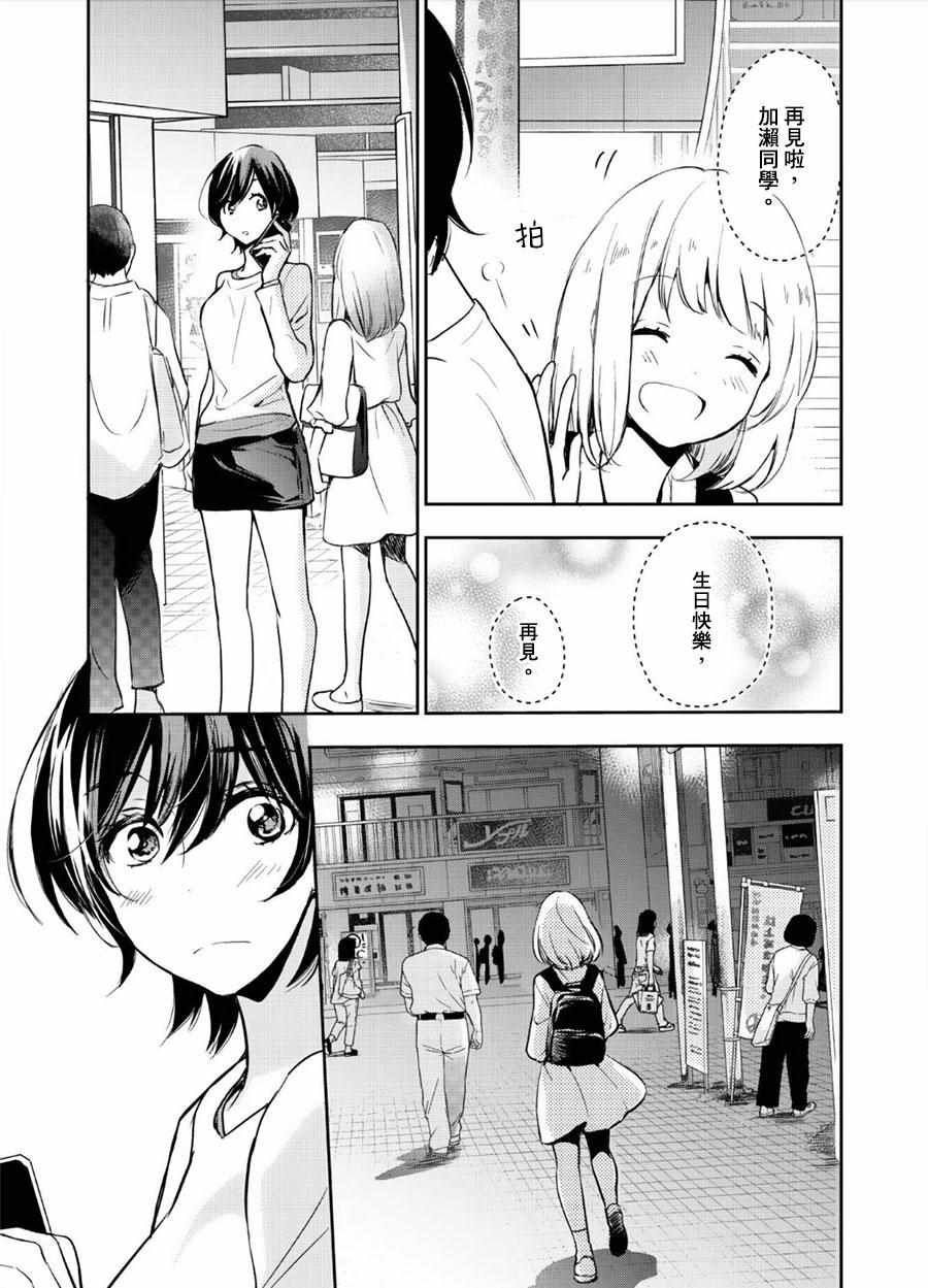 单行本1加笔