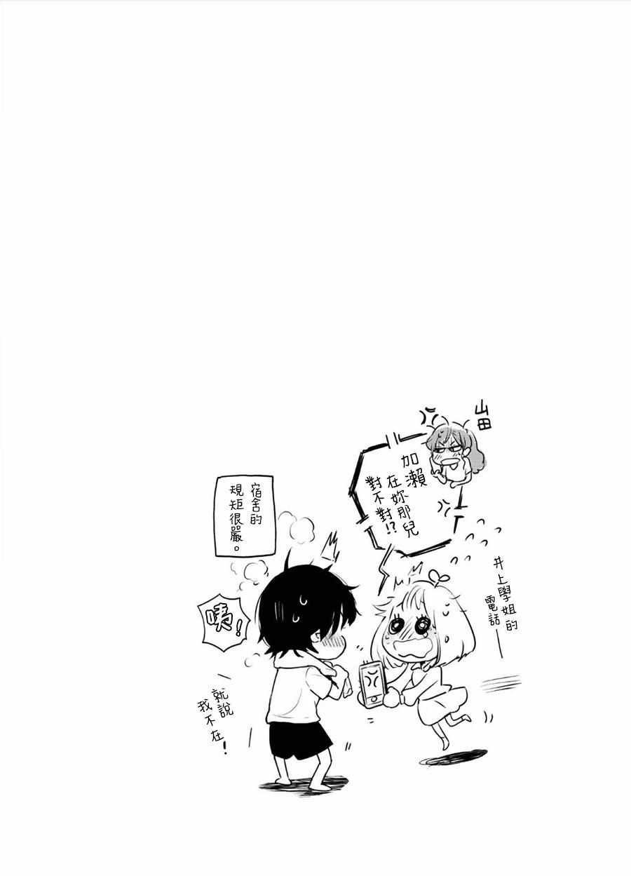 单行本1加笔