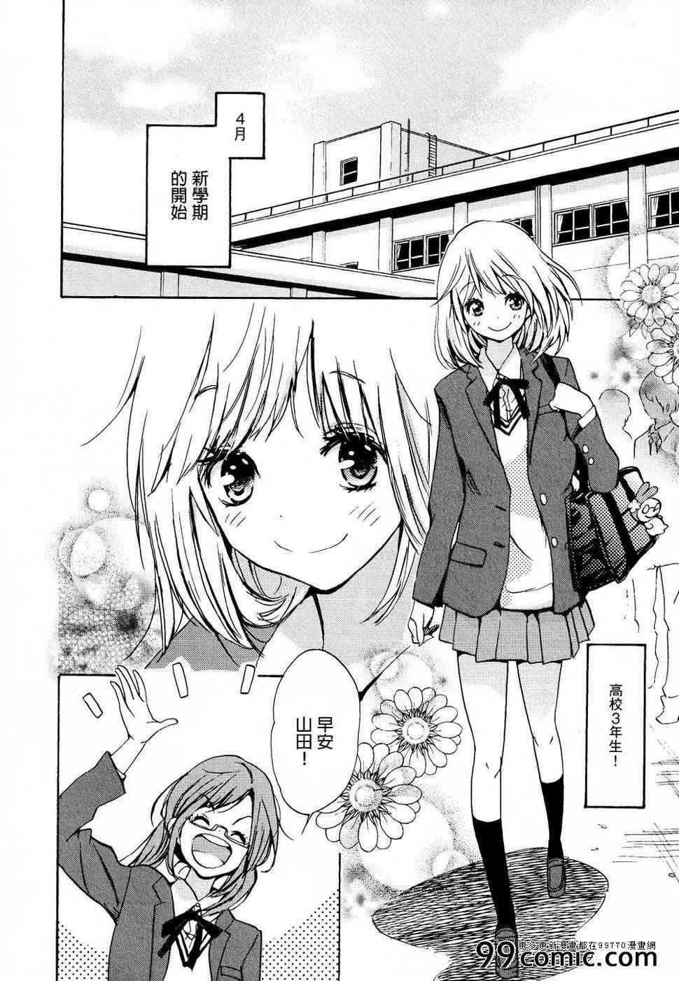 便当与加瀬同学