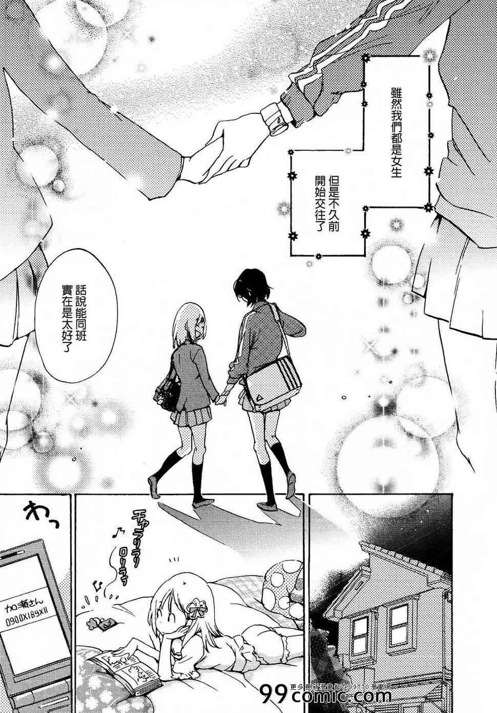 便当与加瀬同学