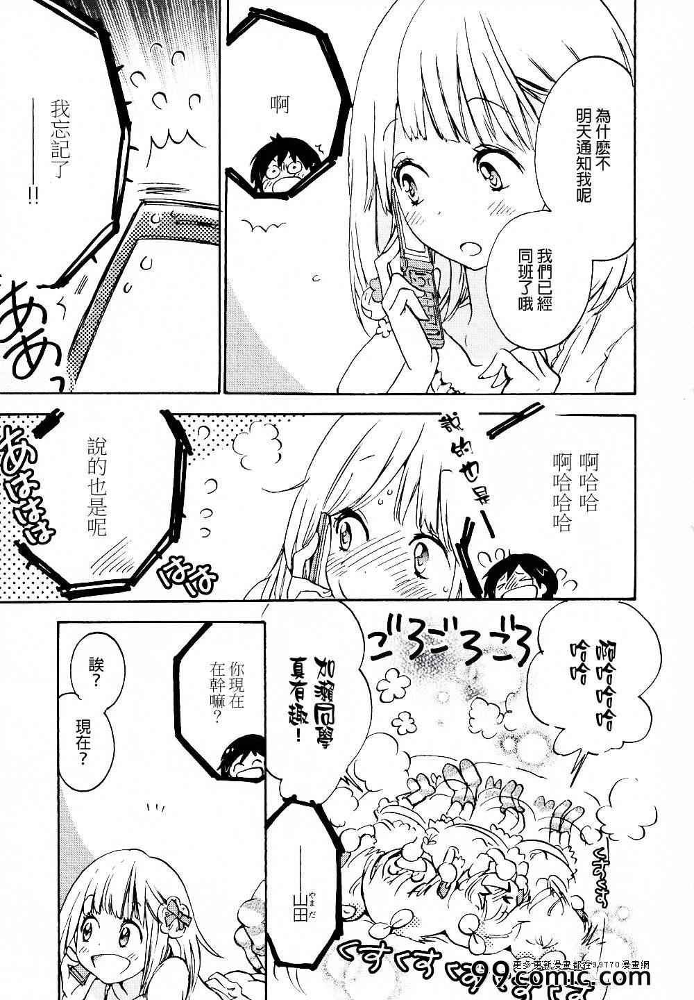 便当与加瀬同学