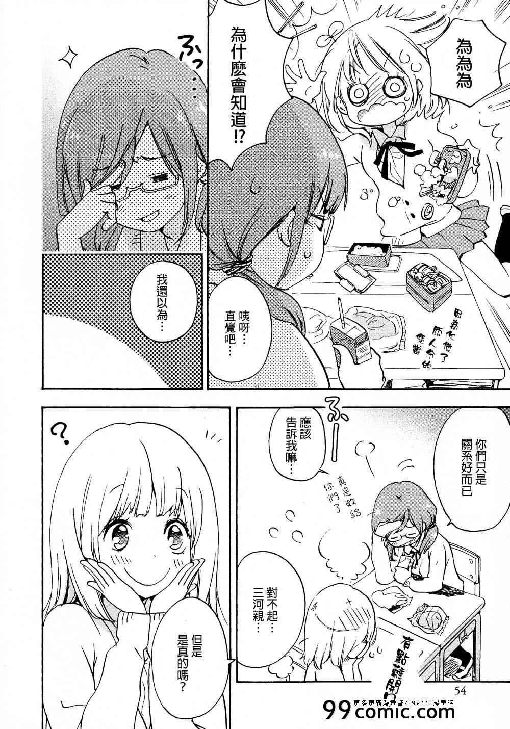 便当与加瀬同学