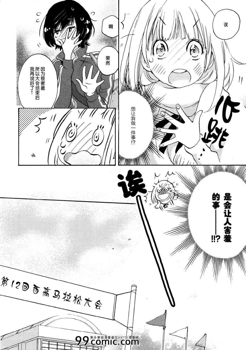 春风与加瀬同学