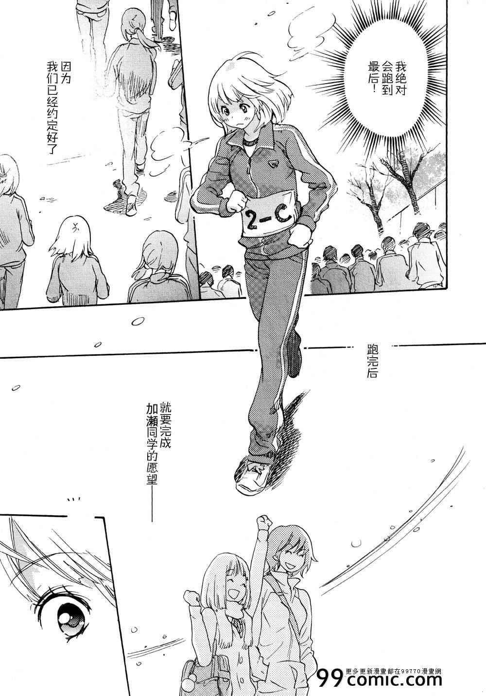 春风与加瀬同学