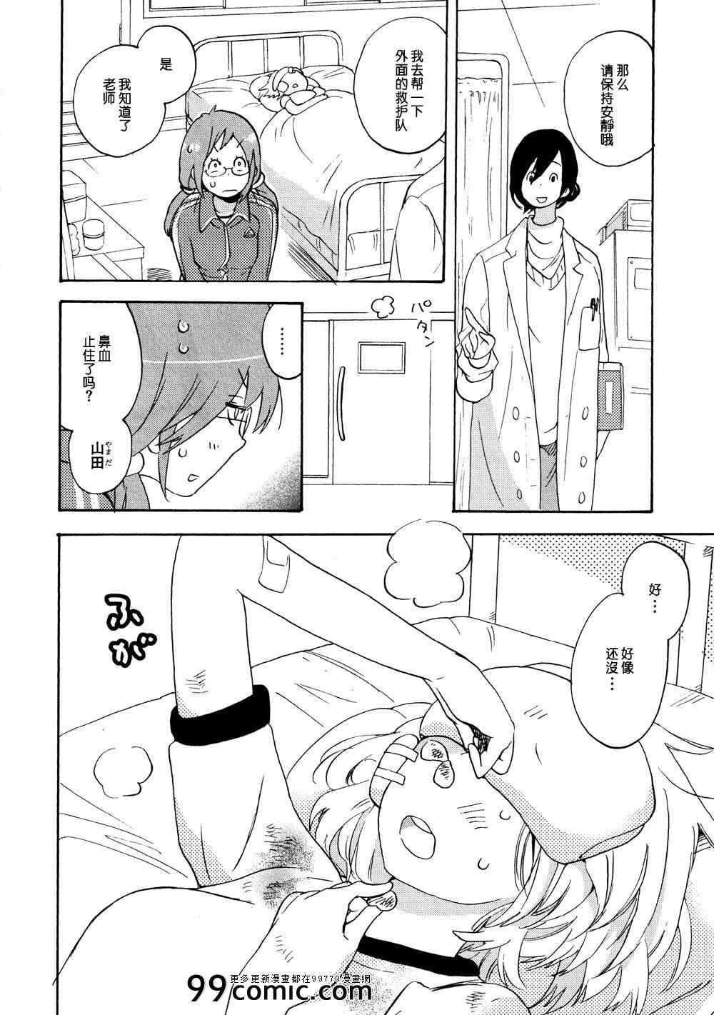 春风与加瀬同学