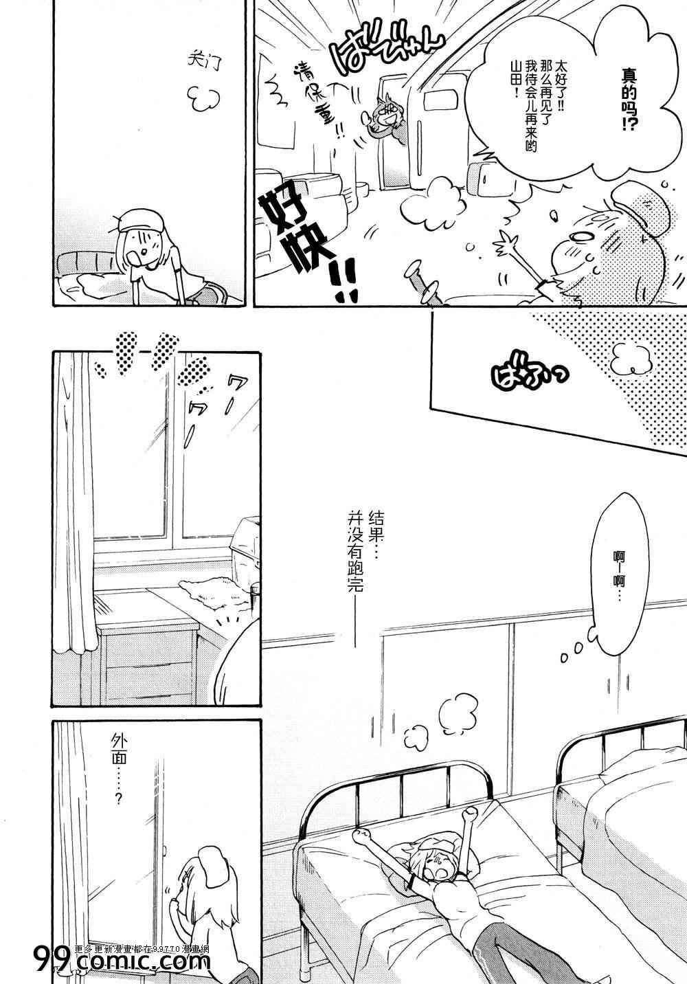 春风与加瀬同学