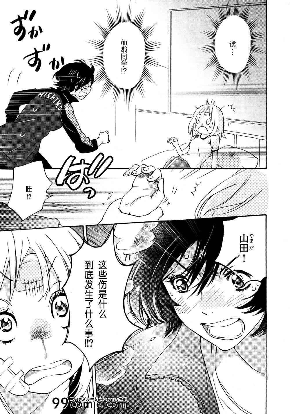 春风与加瀬同学