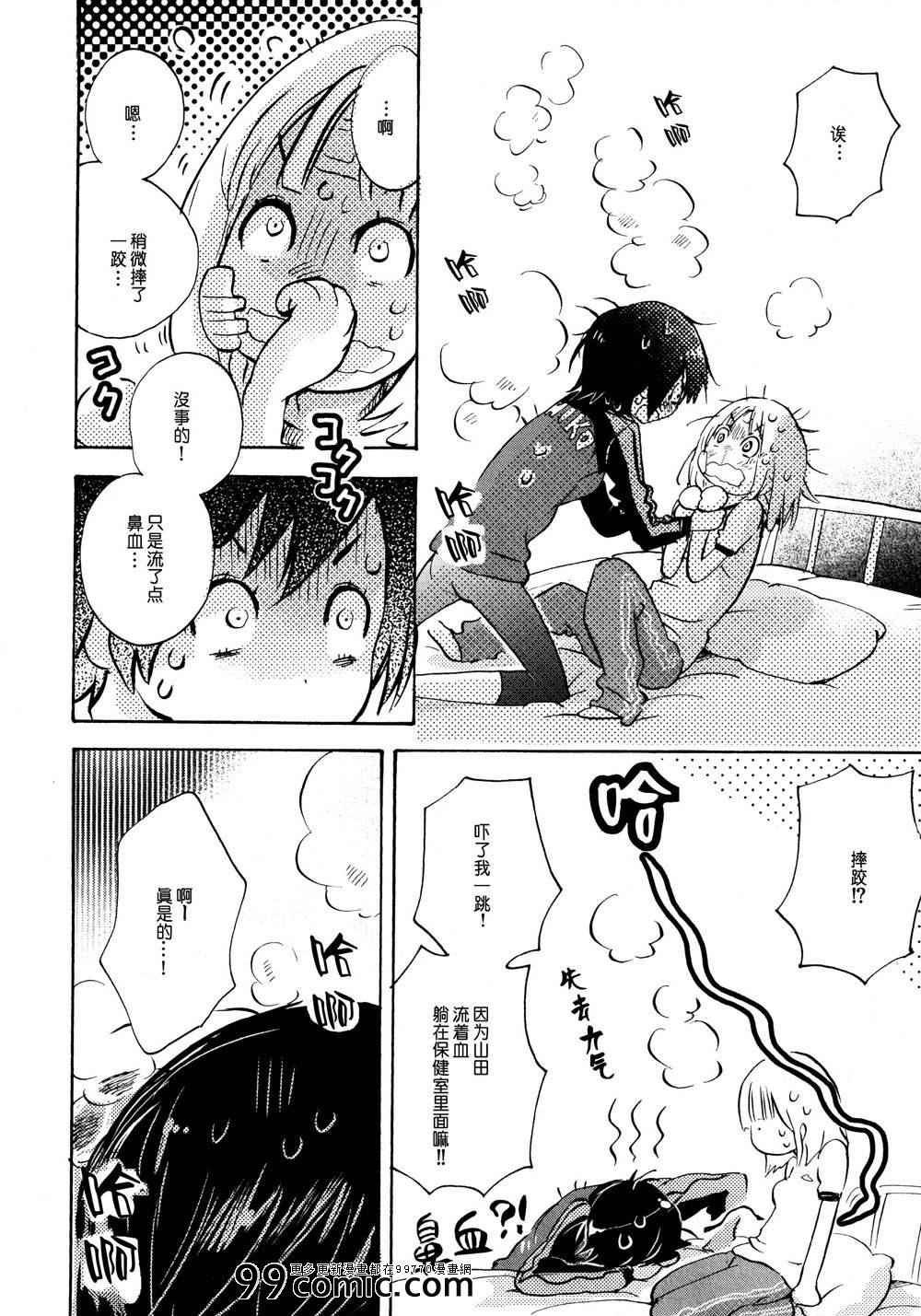 春风与加瀬同学