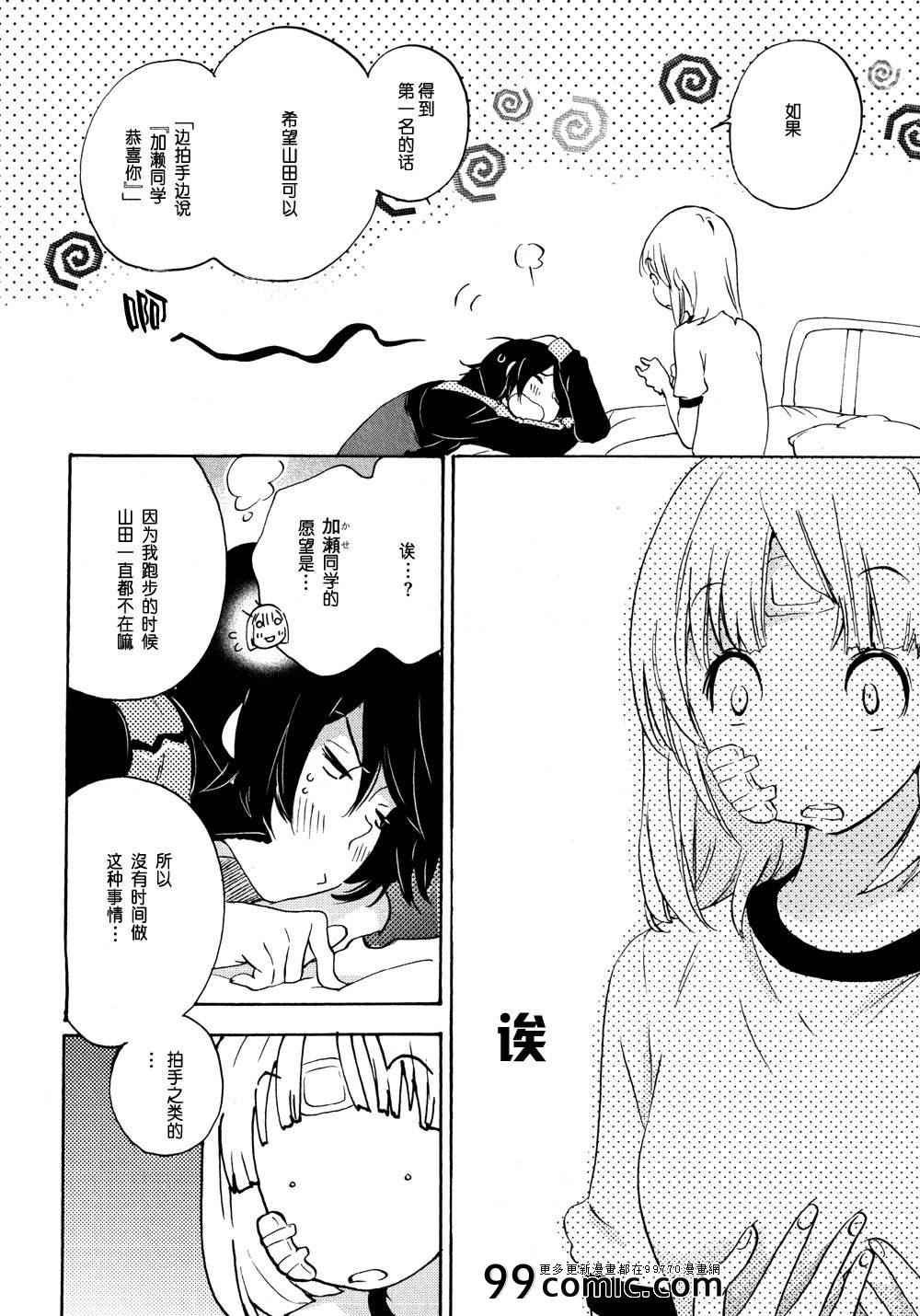 春风与加瀬同学