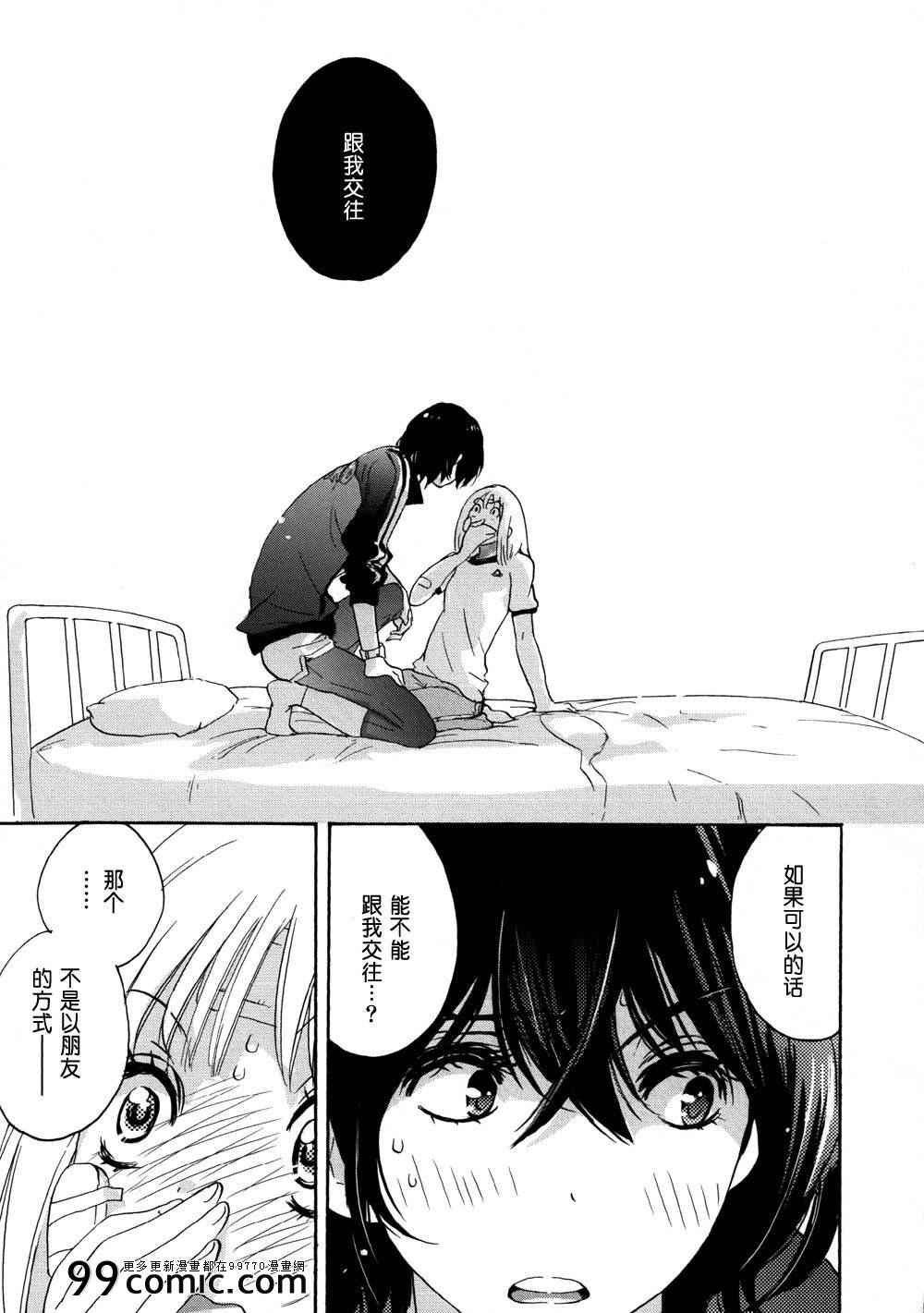 春风与加瀬同学