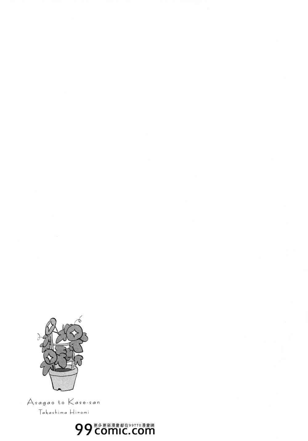 春风与加瀬同学