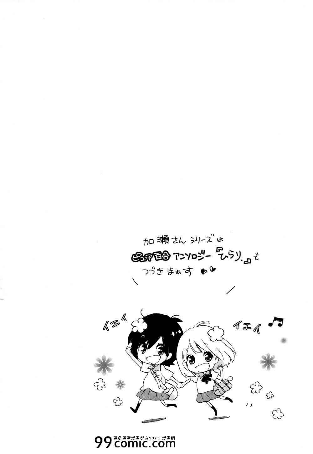 春风与加瀬同学