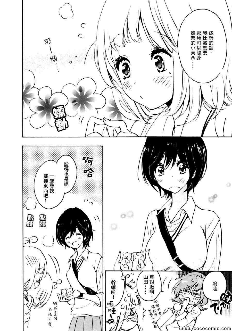 沙滩与加濑同学
