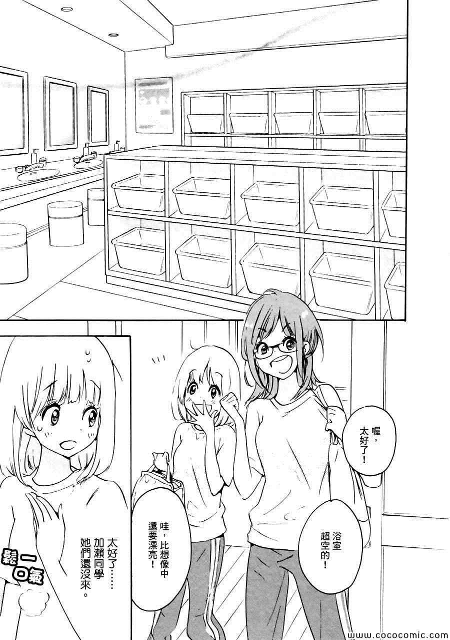 沙滩与加濑同学