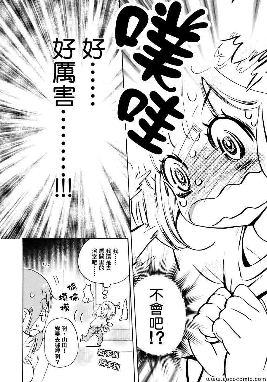 沙滩与加濑同学