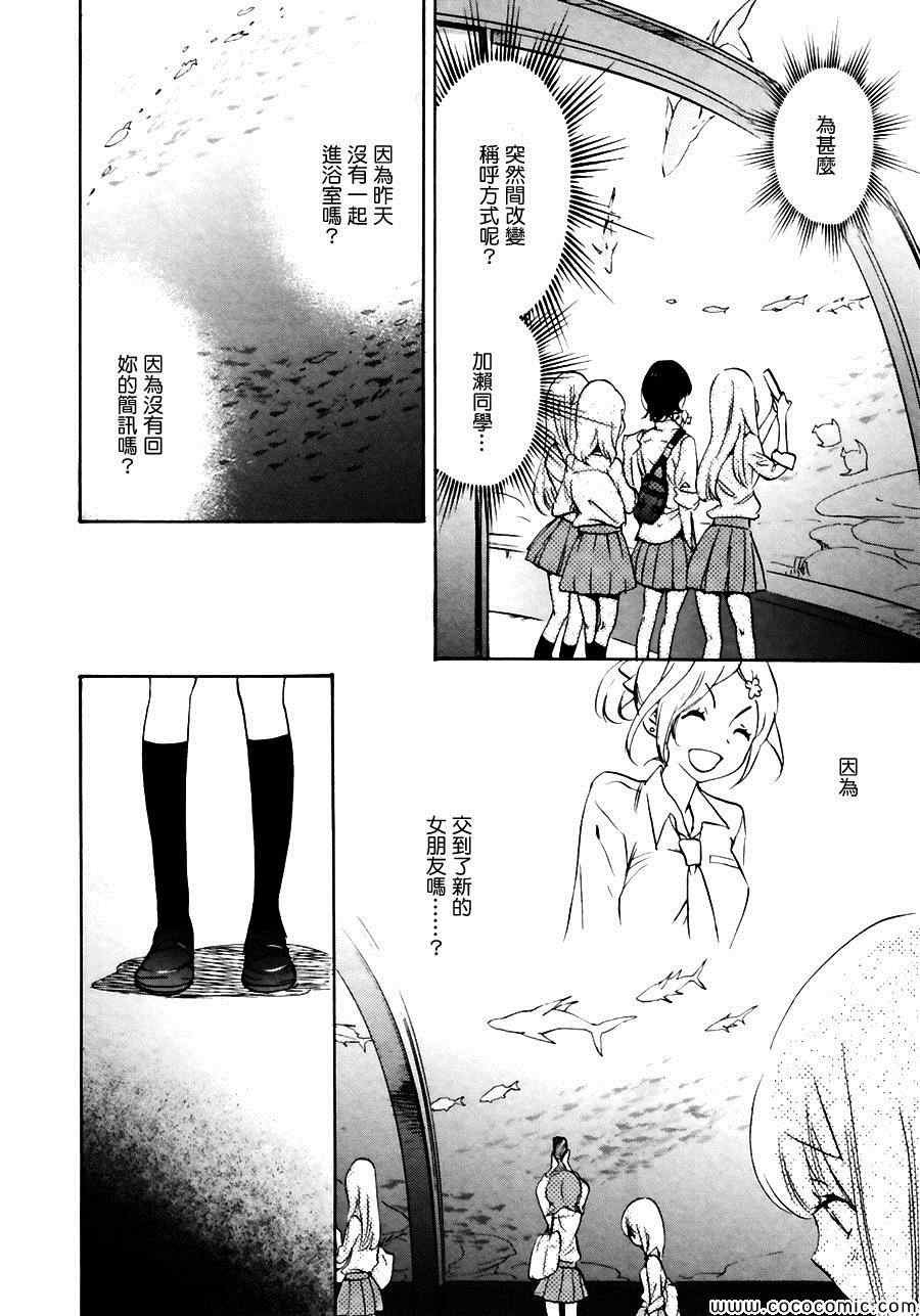 沙滩与加濑同学