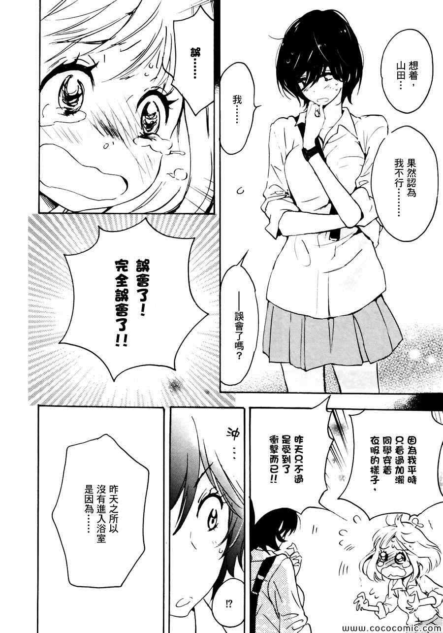 沙滩与加濑同学