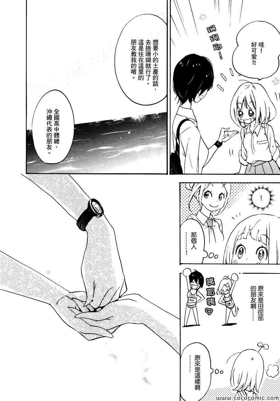沙滩与加濑同学