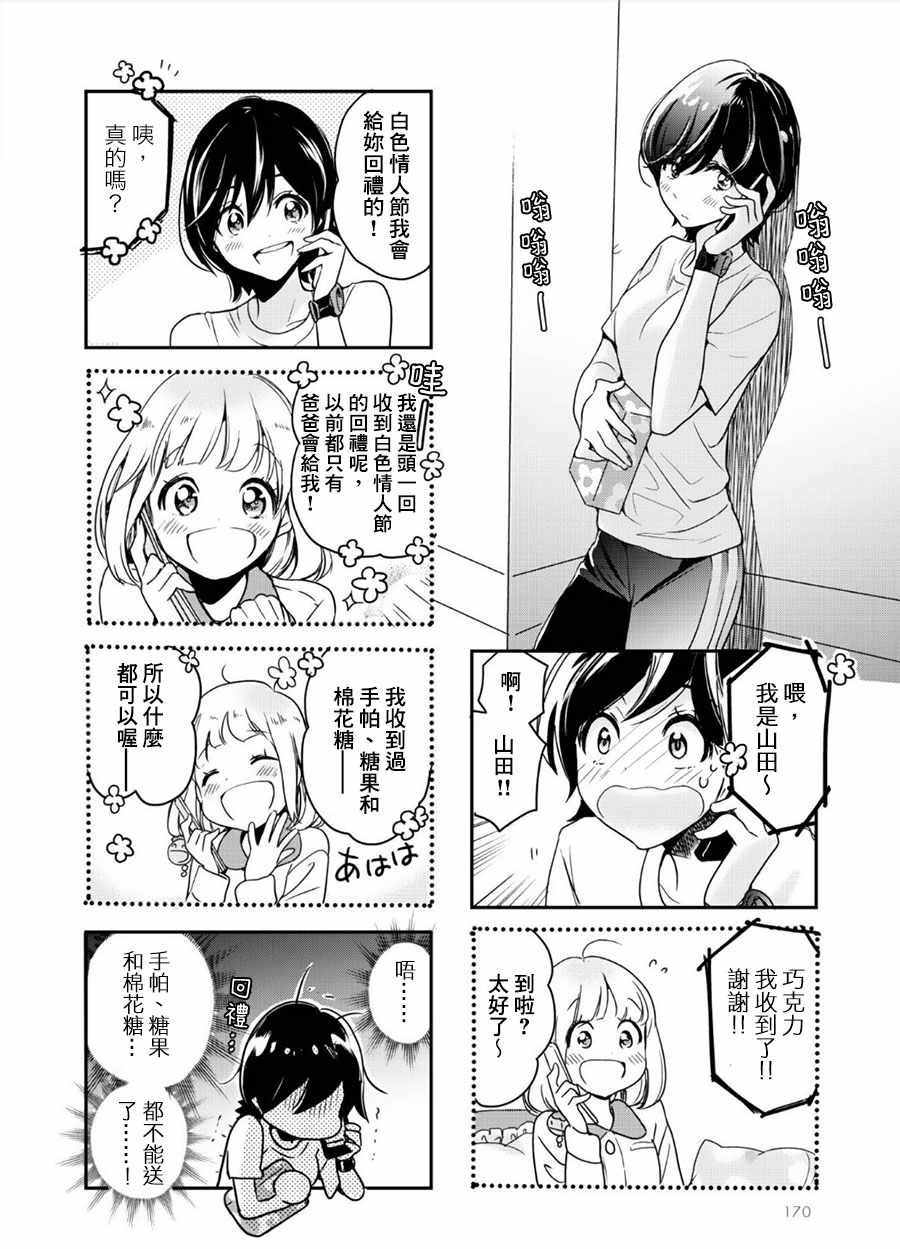 上京与加濑同学