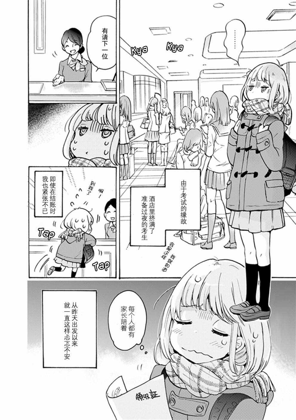 手套与加濑同学