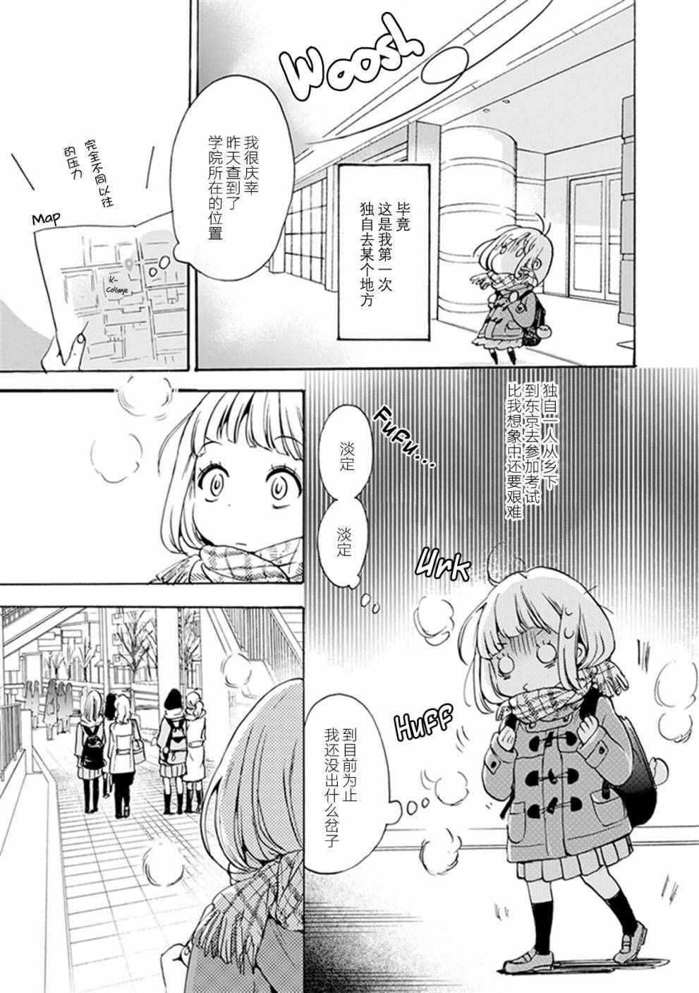 手套与加濑同学