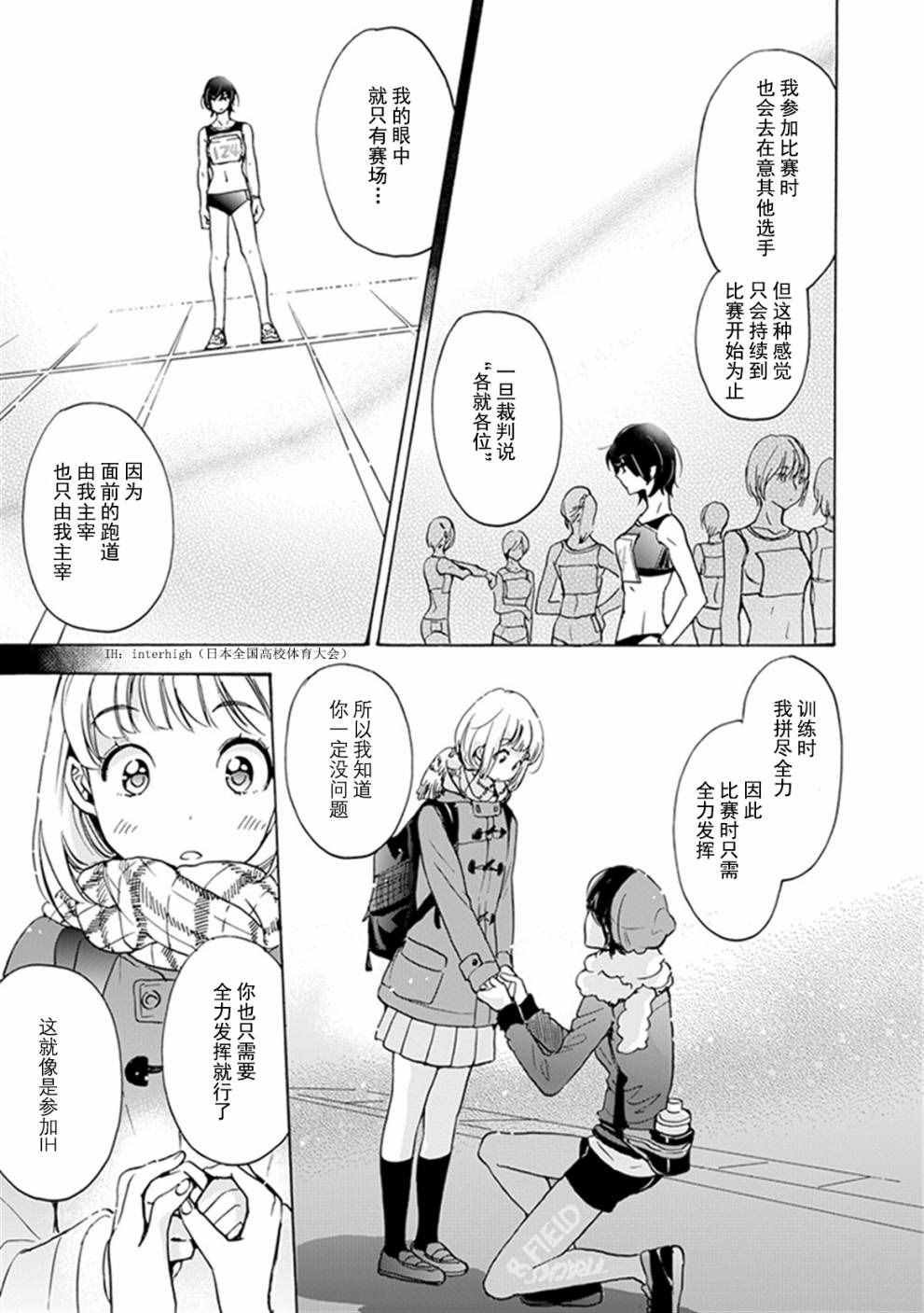 手套与加濑同学