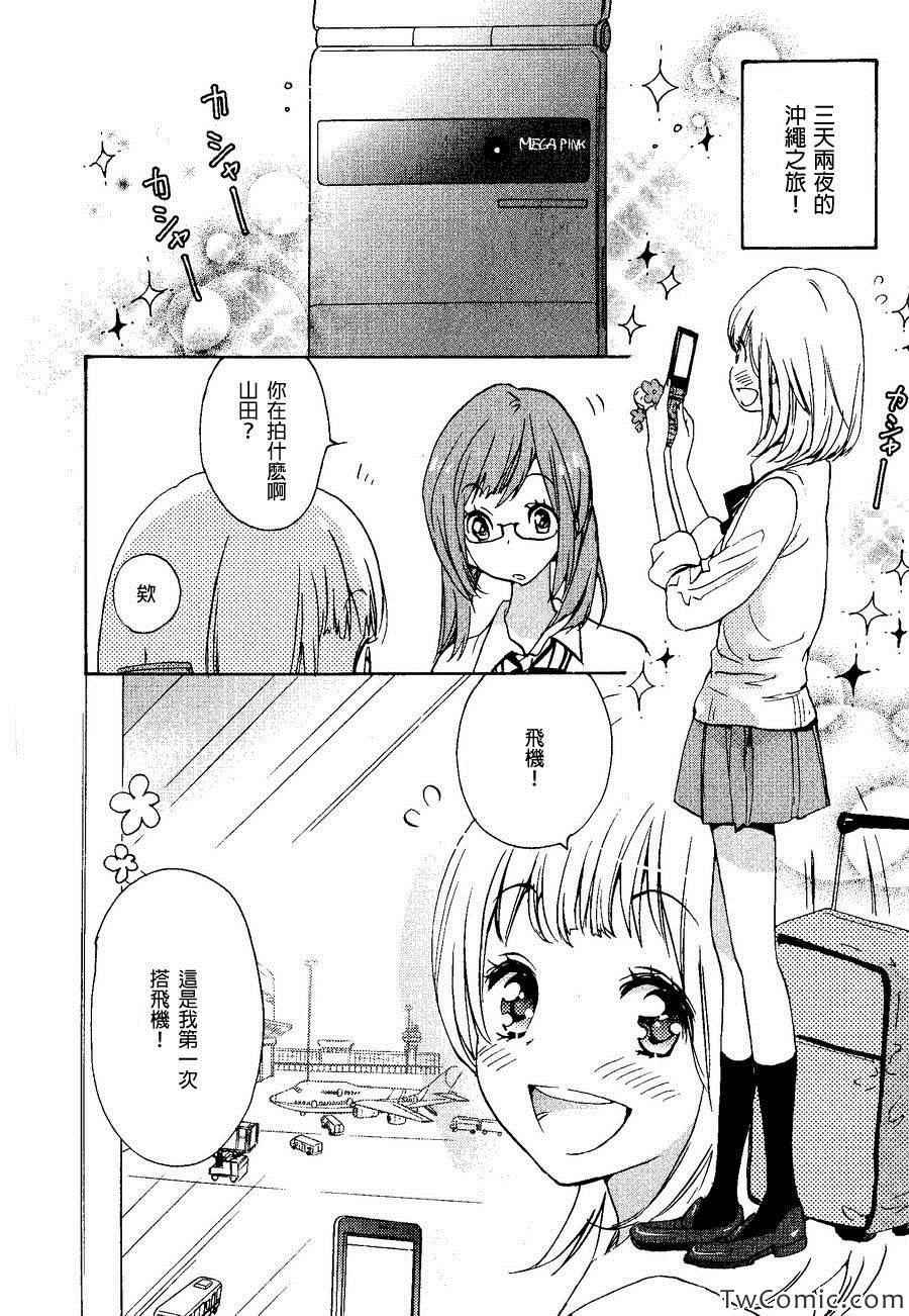 草莓糖与加濑同学