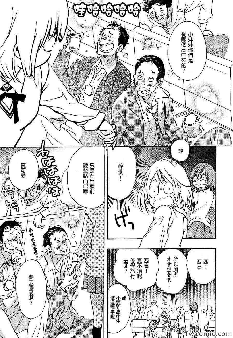 草莓糖与加濑同学