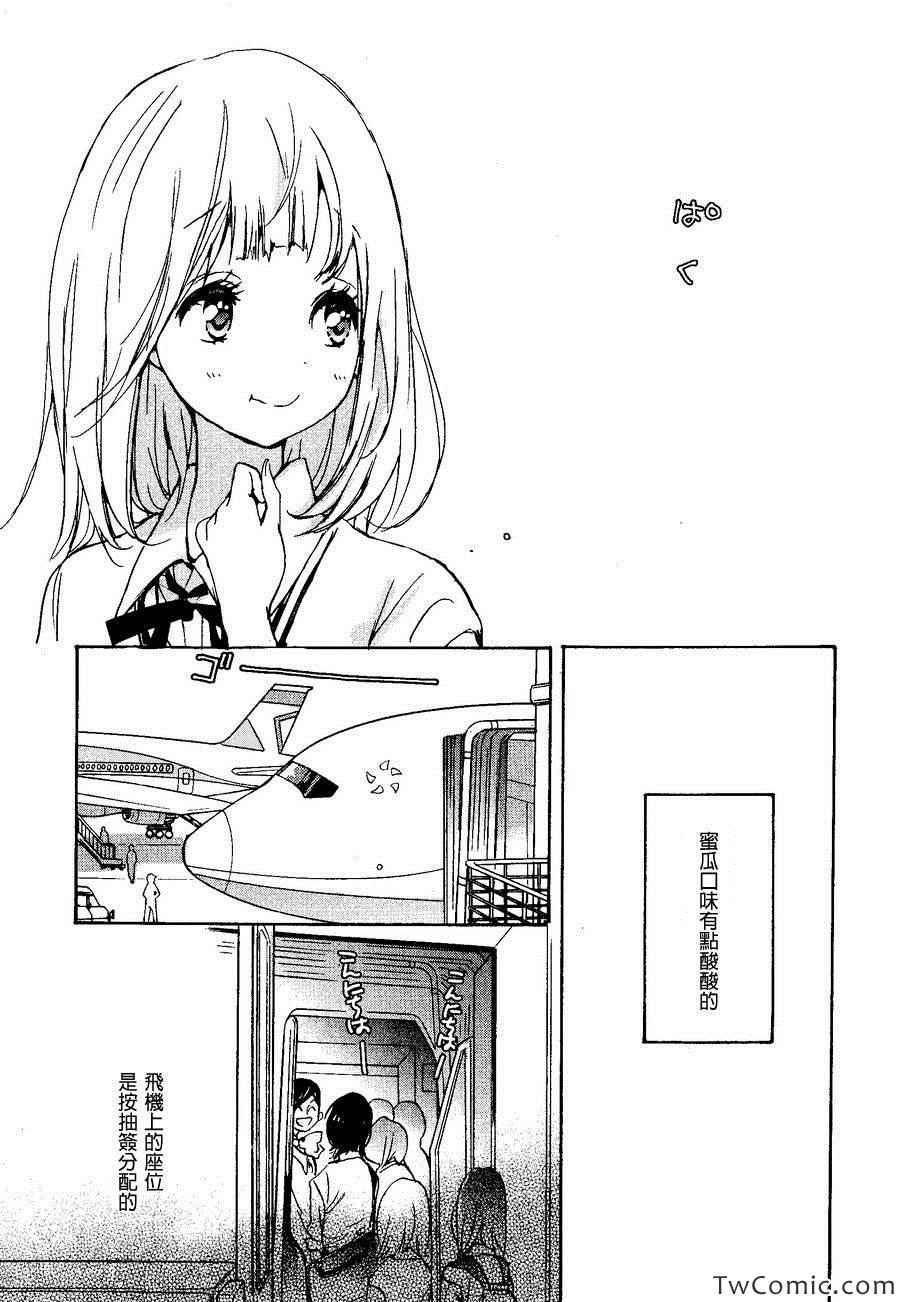 草莓糖与加濑同学