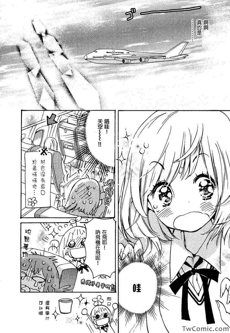 草莓糖与加濑同学