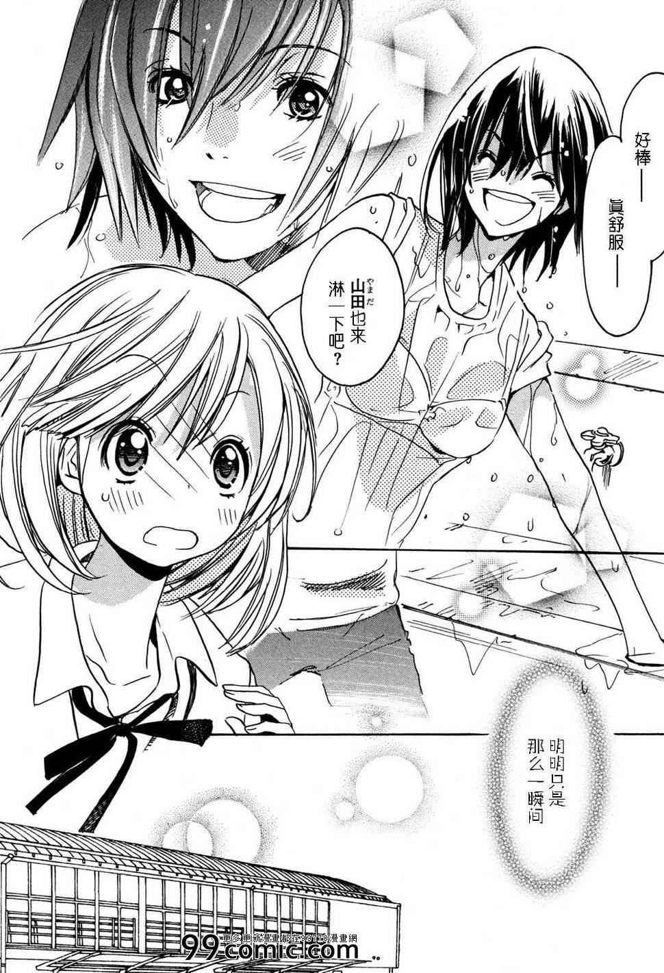 牵牛花与加瀬同学