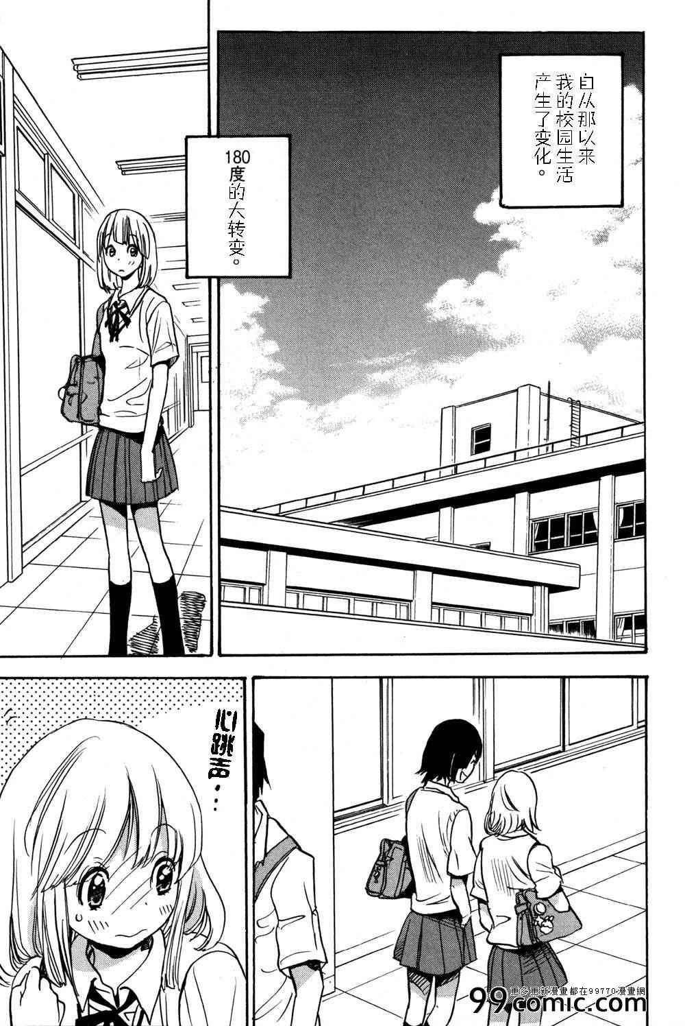 牵牛花与加瀬同学