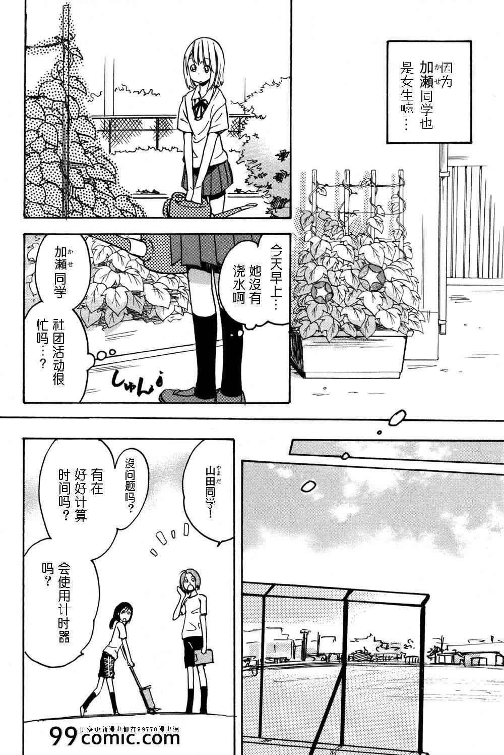 牵牛花与加瀬同学