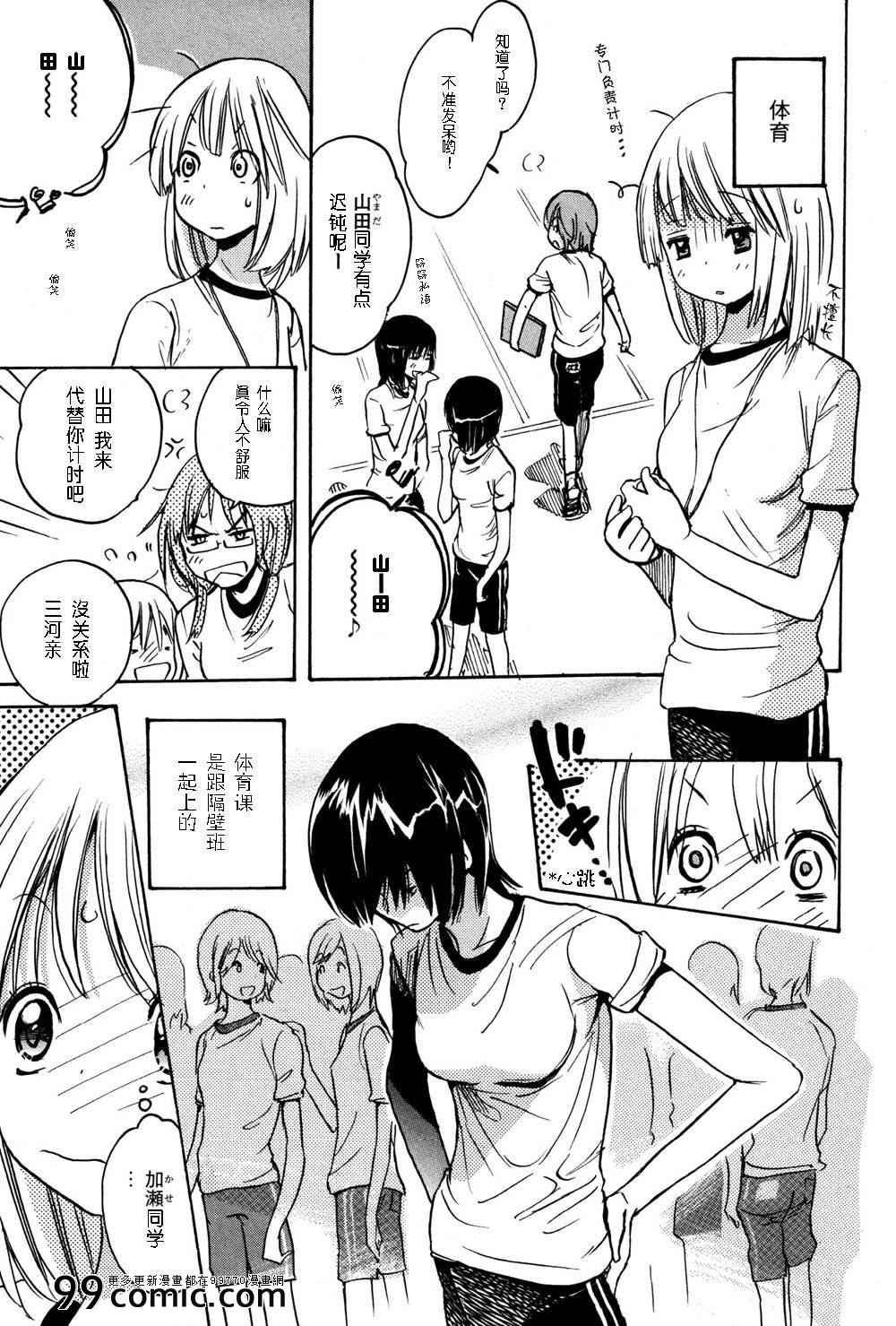 牵牛花与加瀬同学