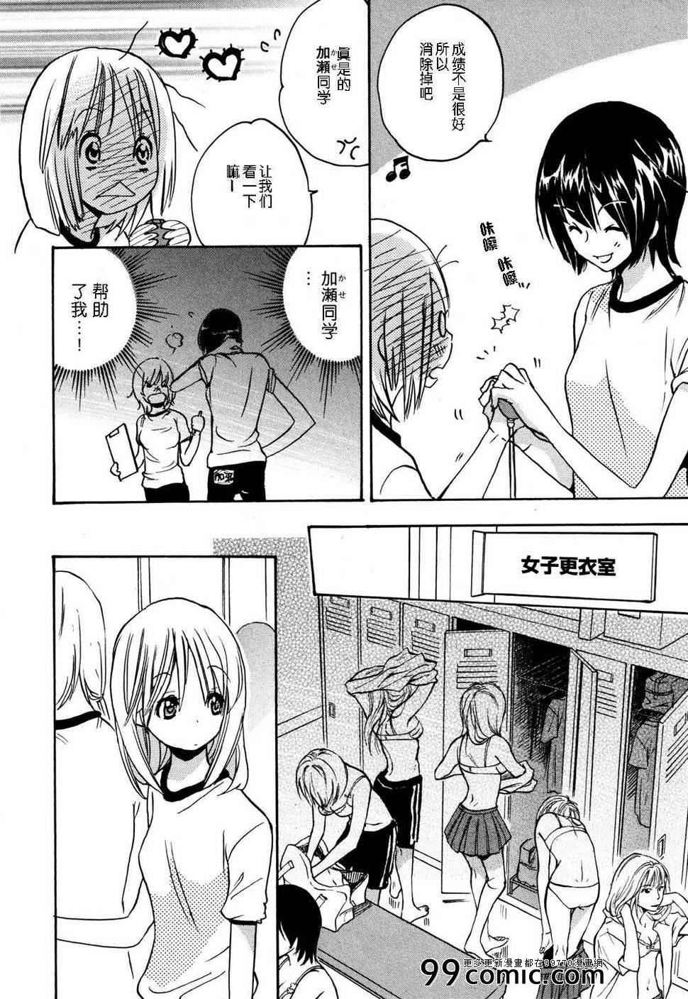牵牛花与加瀬同学