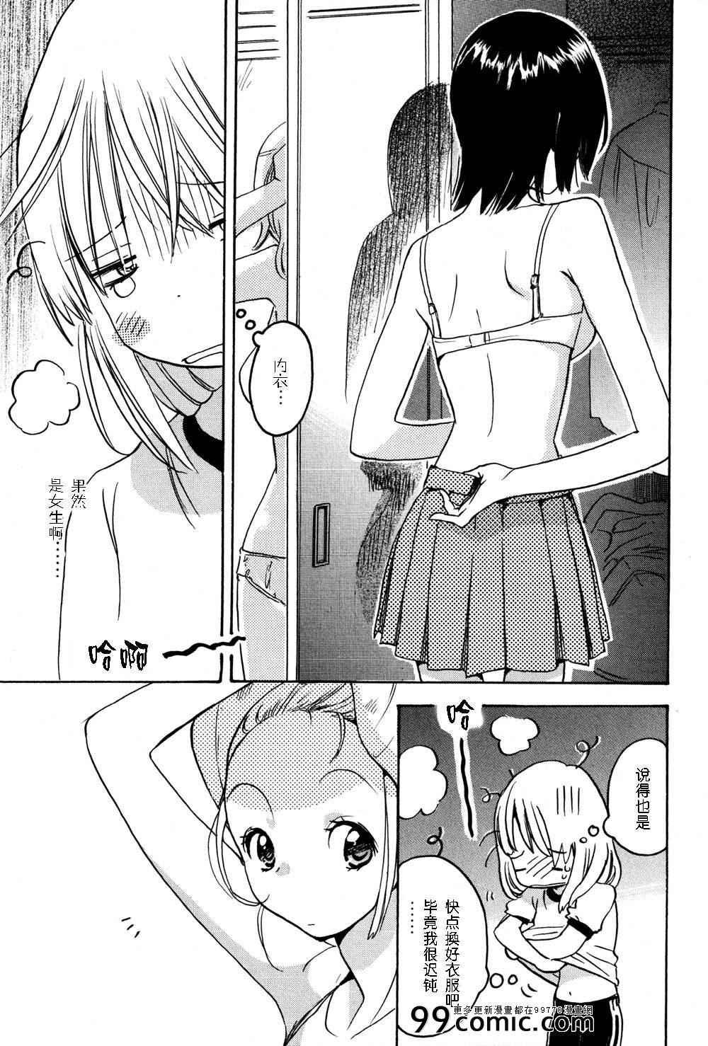 牵牛花与加瀬同学