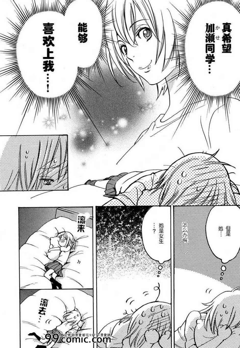 牵牛花与加瀬同学