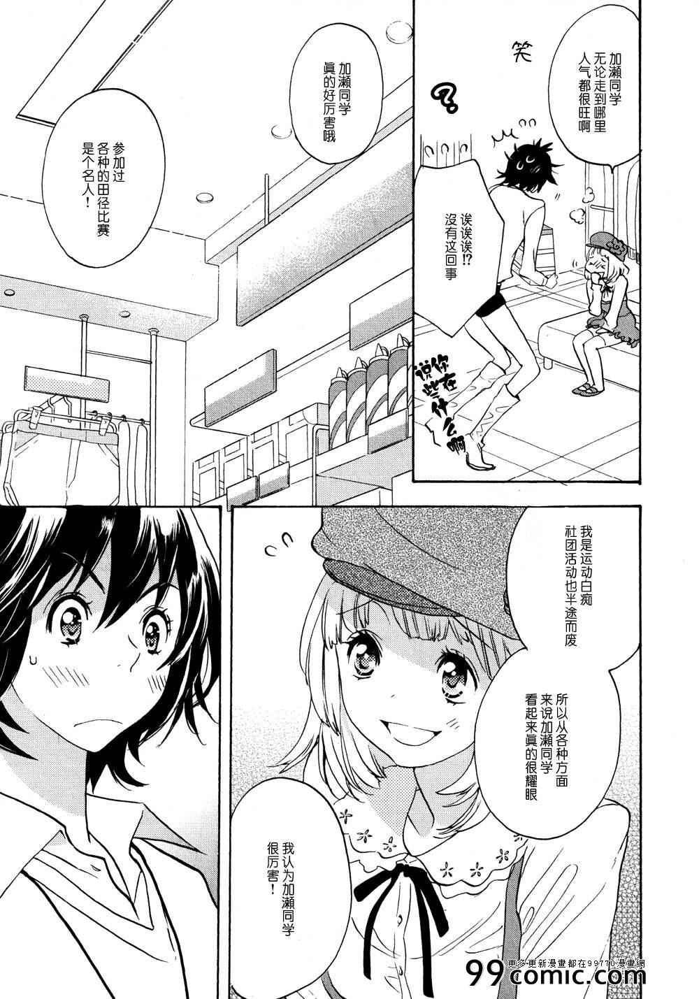 运动鞋与加瀬同学