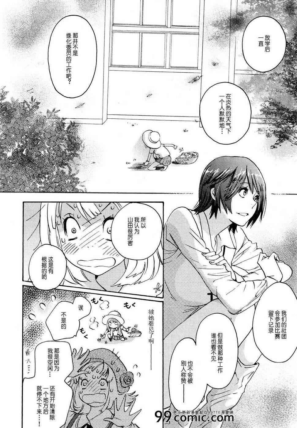 运动鞋与加瀬同学