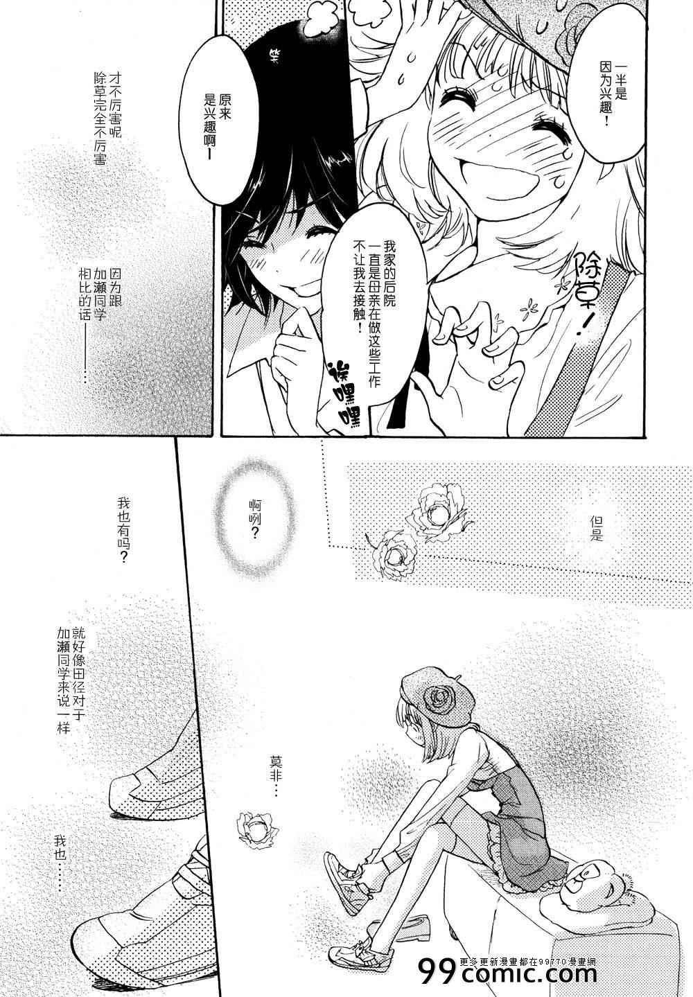 运动鞋与加瀬同学