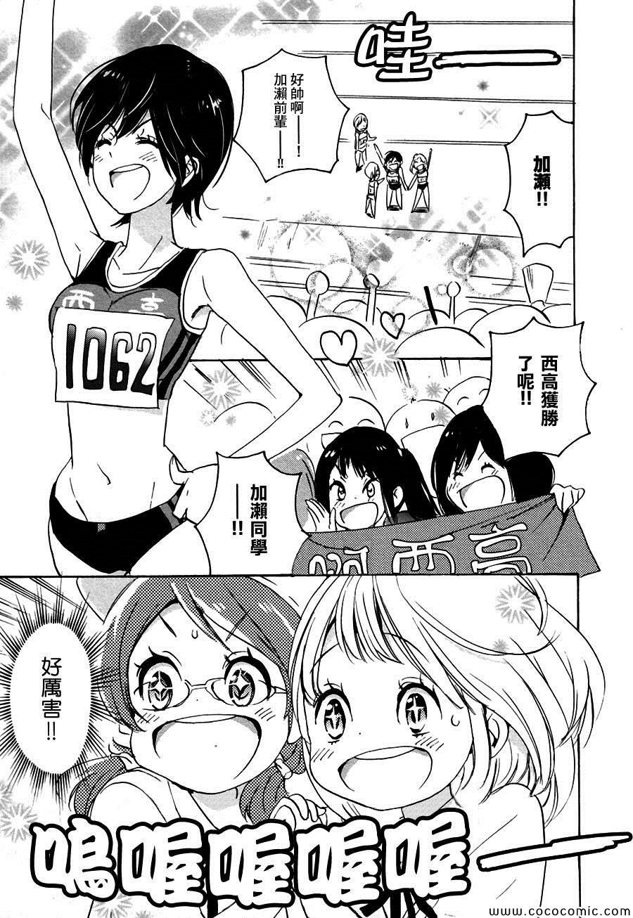 紫阳花与加濑同学
